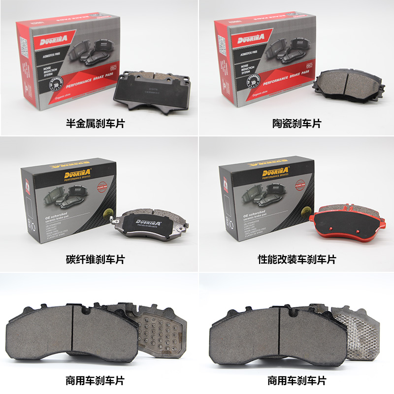 刹车片生产厂家的产品适合哪些车型？